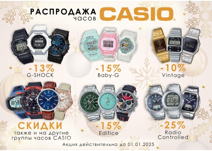 casio5