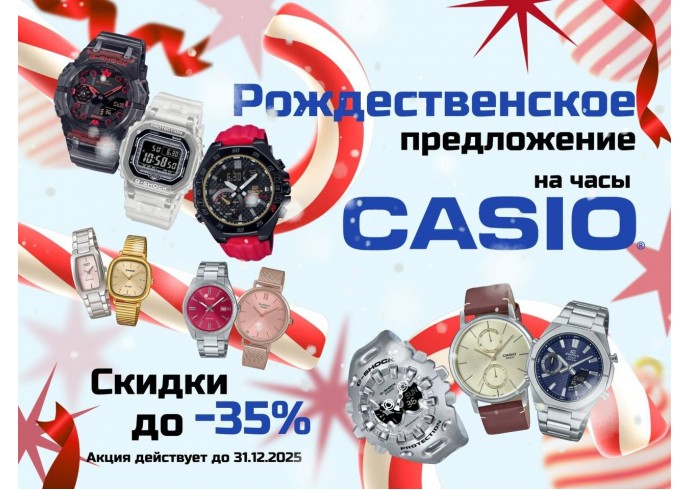 casio1